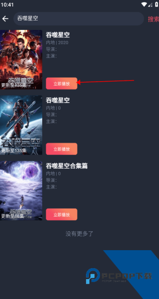CliCli动漫纯净版
