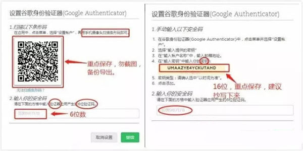谷歌身份验证器
