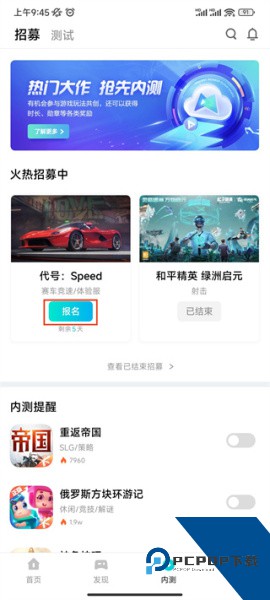 腾讯先锋app