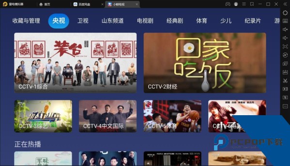 小鲸电视TV电视版