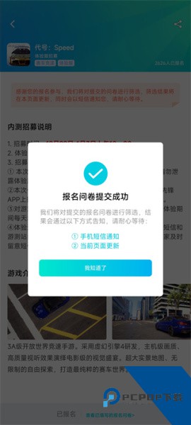 腾讯先锋app