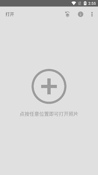 Snapseed安卓版