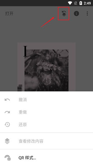 Snapseed安卓版