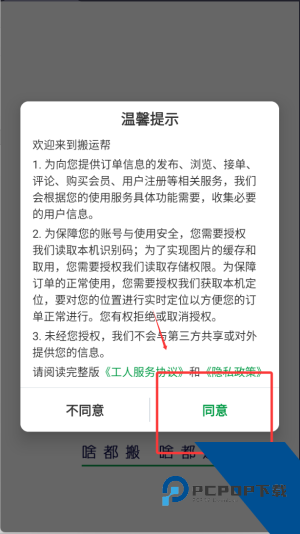搬运帮