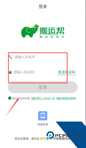 搬运帮