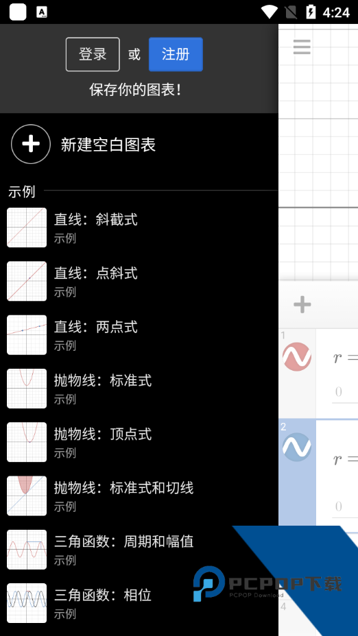 Desmos图形计算器