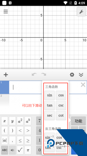 Desmos图形计算器