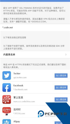 Stream抓包工具