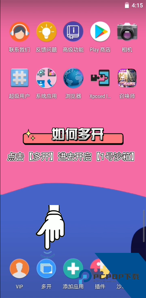X8沙箱虚拟机