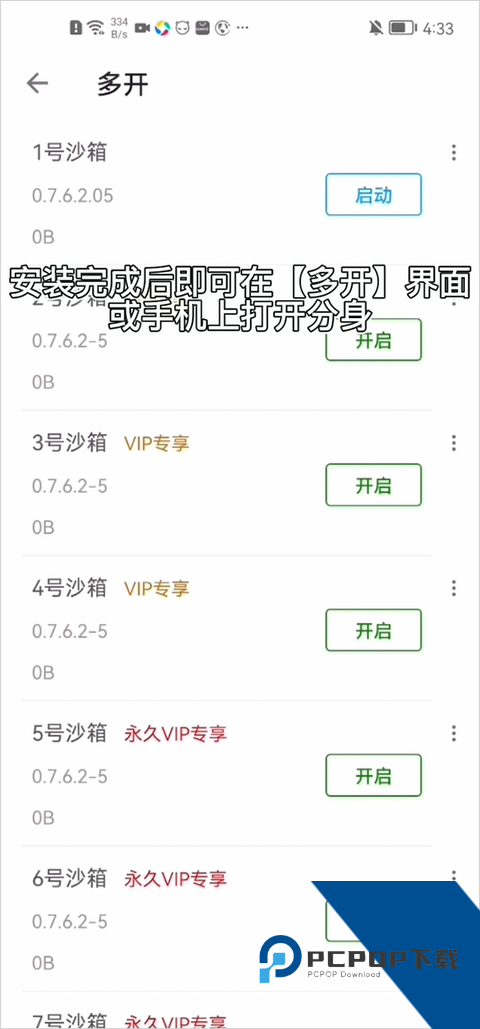 X8沙箱虚拟机
