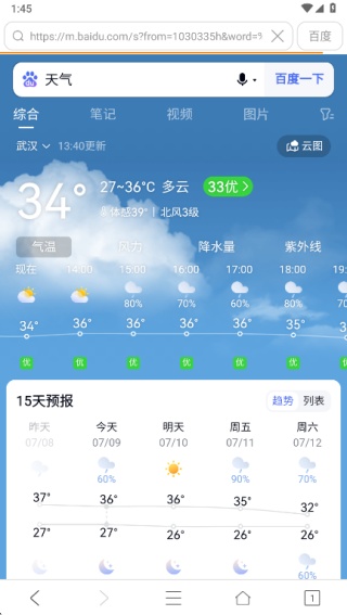 UA浏览器1.5.6