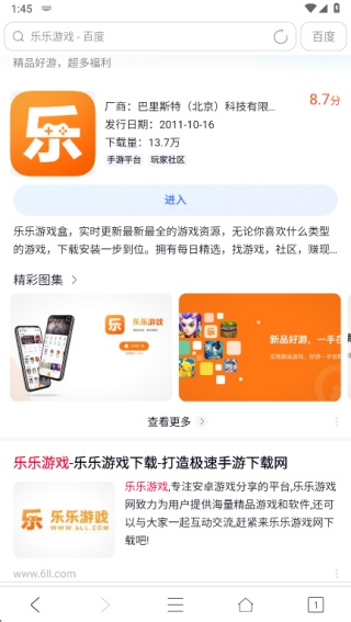 UA浏览器1.5.6