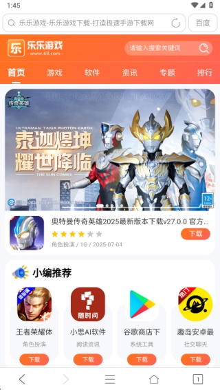 UA浏览器1.5.6