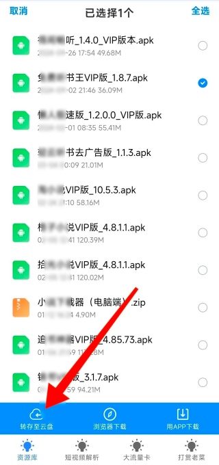 安卓大师最新版