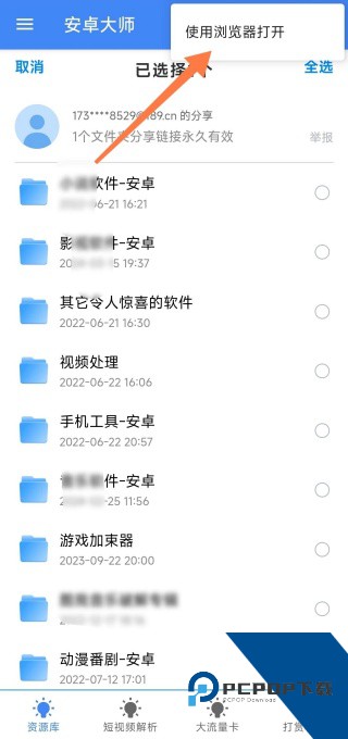 安卓大师最新版