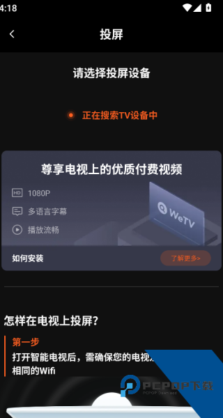 WeTV海外版