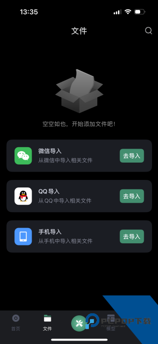 草图大师手机版