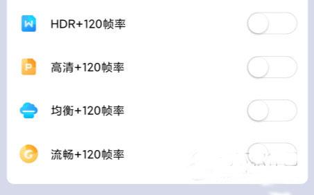 画质大师120帧