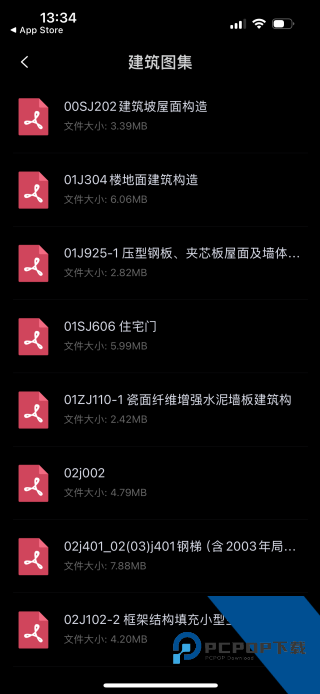 草图大师手机版