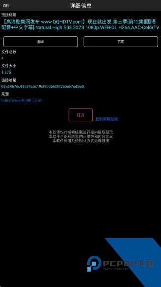 p2p搜索安卓版