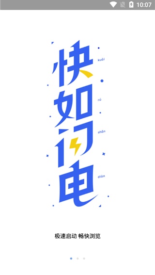 小米浏览器安卓版