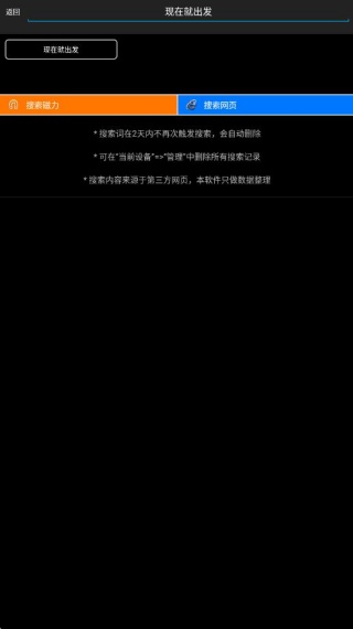 p2p搜索安卓版