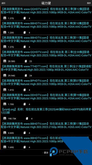 p2p搜索安卓版