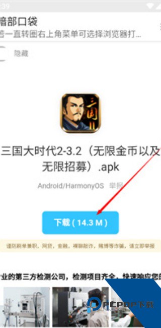 暗部口袋最新版