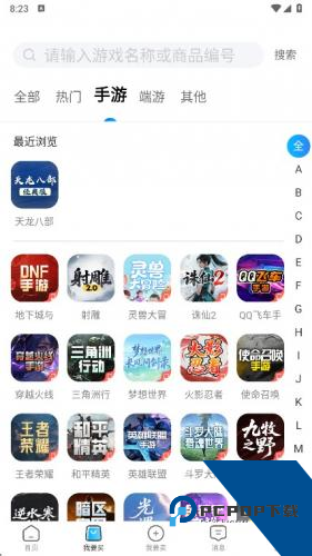 神仙代售游戏交易平台