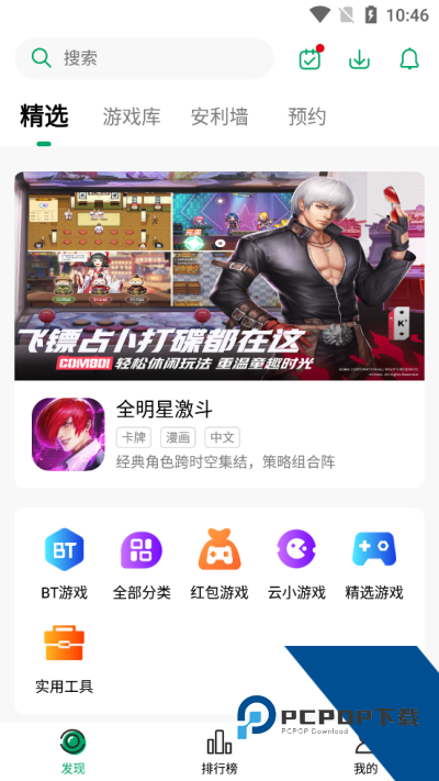 纽扣助手