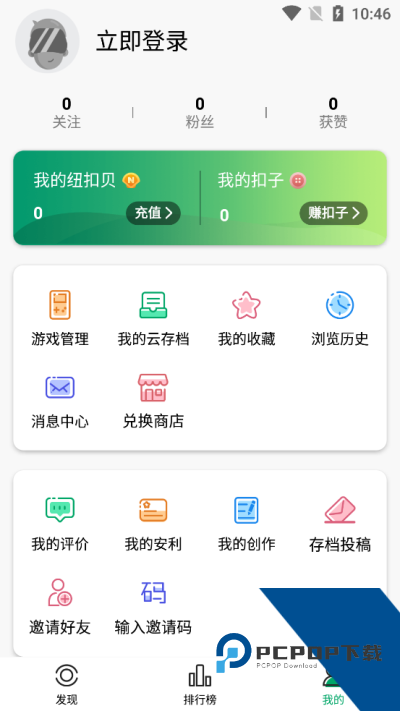 纽扣助手