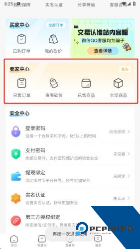 神仙代售游戏交易平台