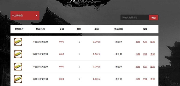 蜗牛集市