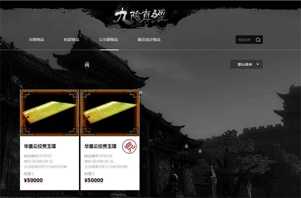蜗牛集市