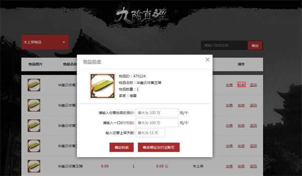 蜗牛集市