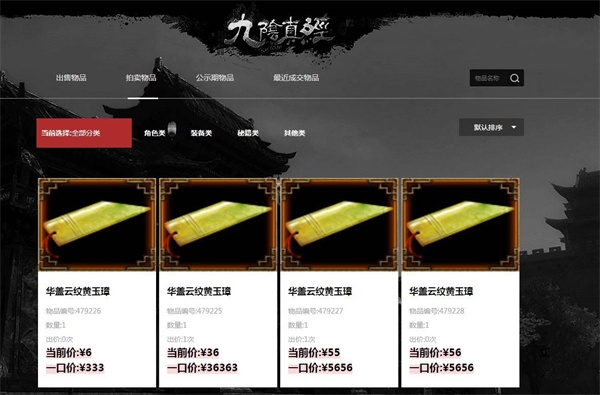 蜗牛集市