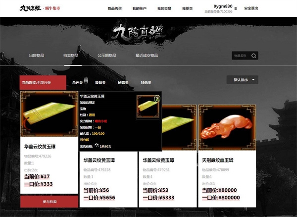 蜗牛集市