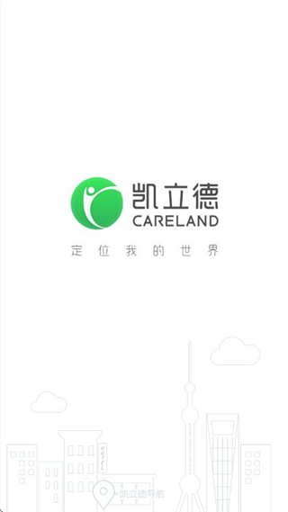 凯立德导航车载版