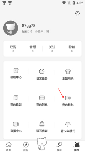 猫耳FM