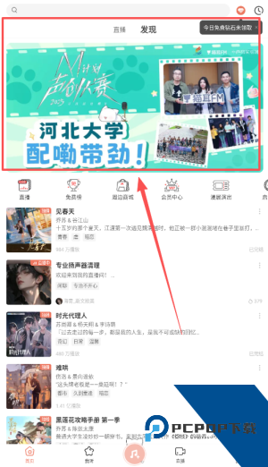 猫耳FM