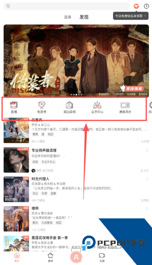 猫耳FM