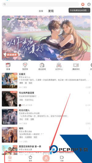 猫耳FM