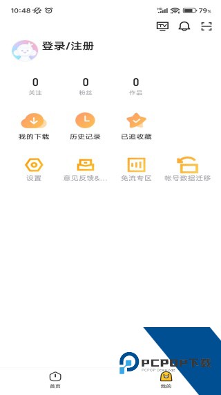 土豆网安卓版