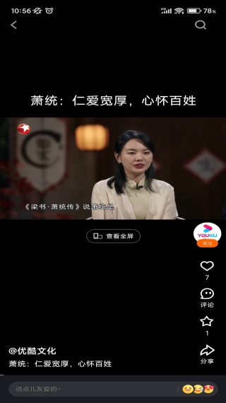 土豆网安卓版