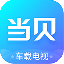 当贝市场app车机版下载安卓版