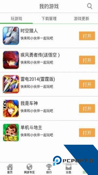 百度云游戏