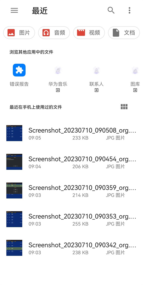 PSV模拟器安卓版