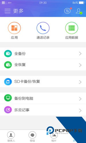OPPO手机云服务