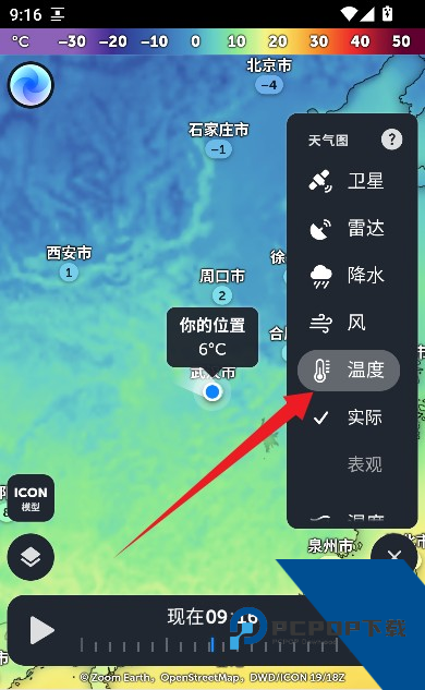 Zoomearth风暴追踪器最新版