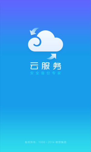 OPPO手机云服务